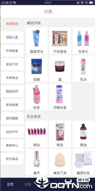崇盛晶珠  v4.8.2图4