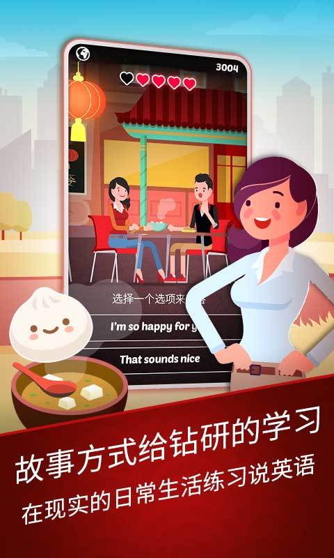 简学英语  v0.1图4