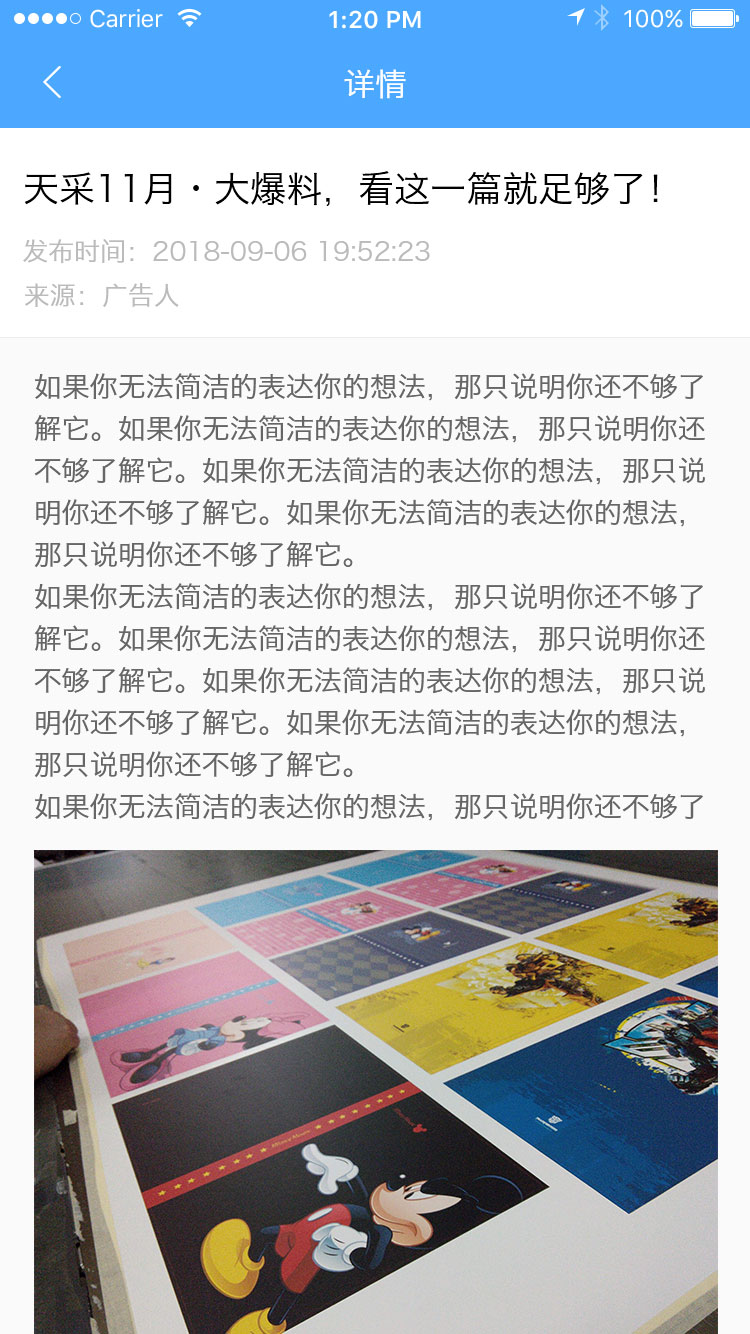 广告人  v1.0.0图3