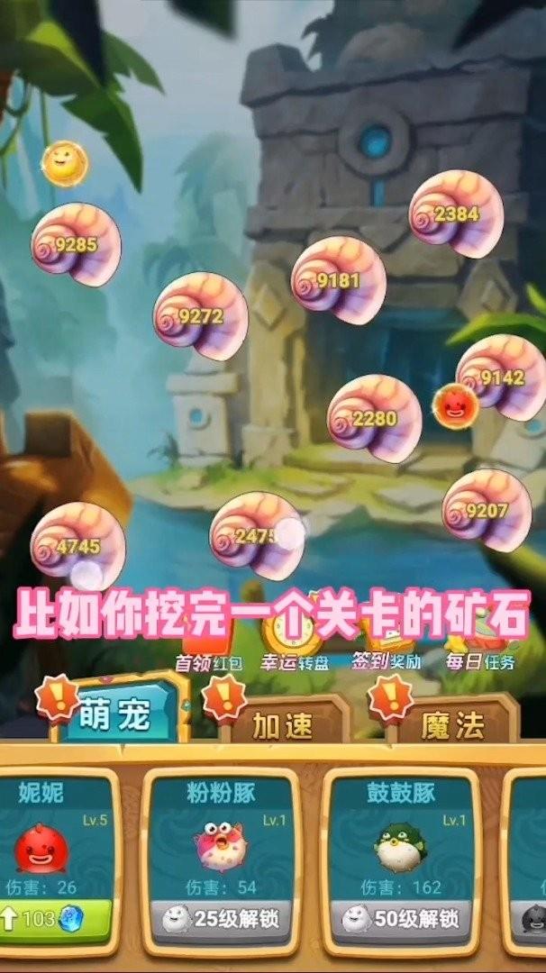 疯狂矿工红包版  v1.0图1