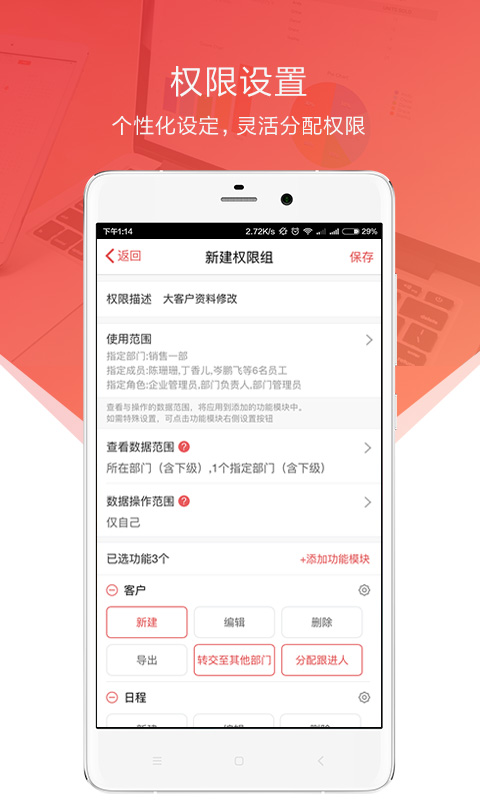 红圈外勤  v6.3.0.001图4
