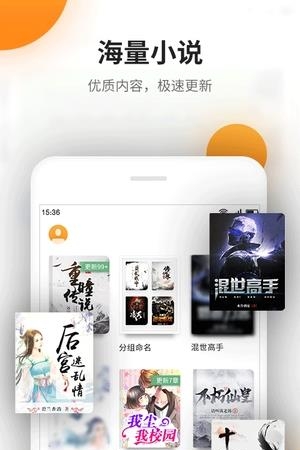 免费畅读小说手机版