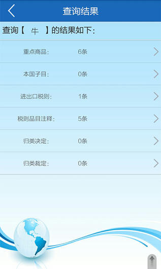 中国海关归类化验  v4.2.1图2