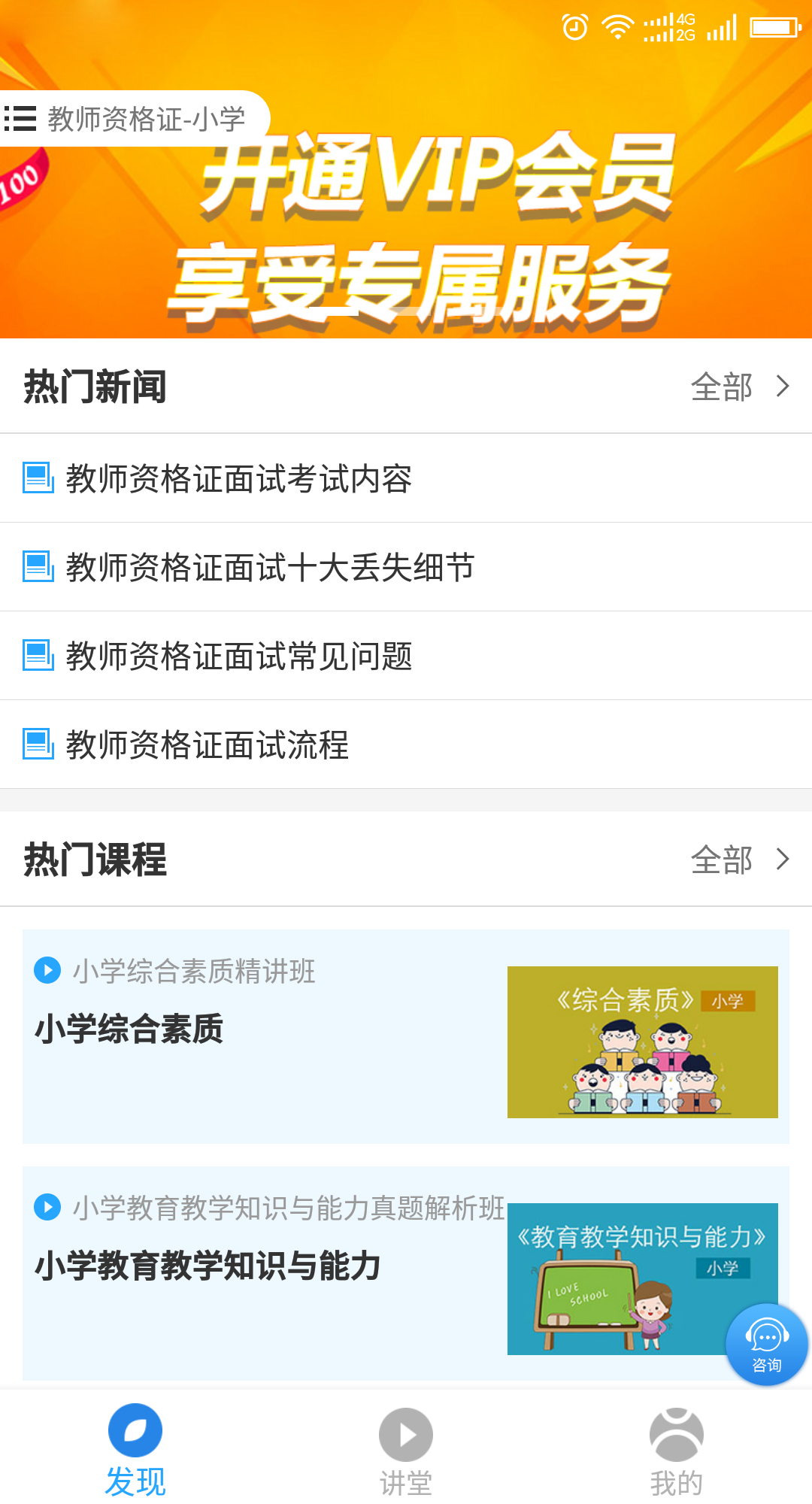 继续教育一考通  v1.0.0图3