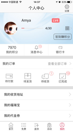 瑞福商城  v1.0.0图3