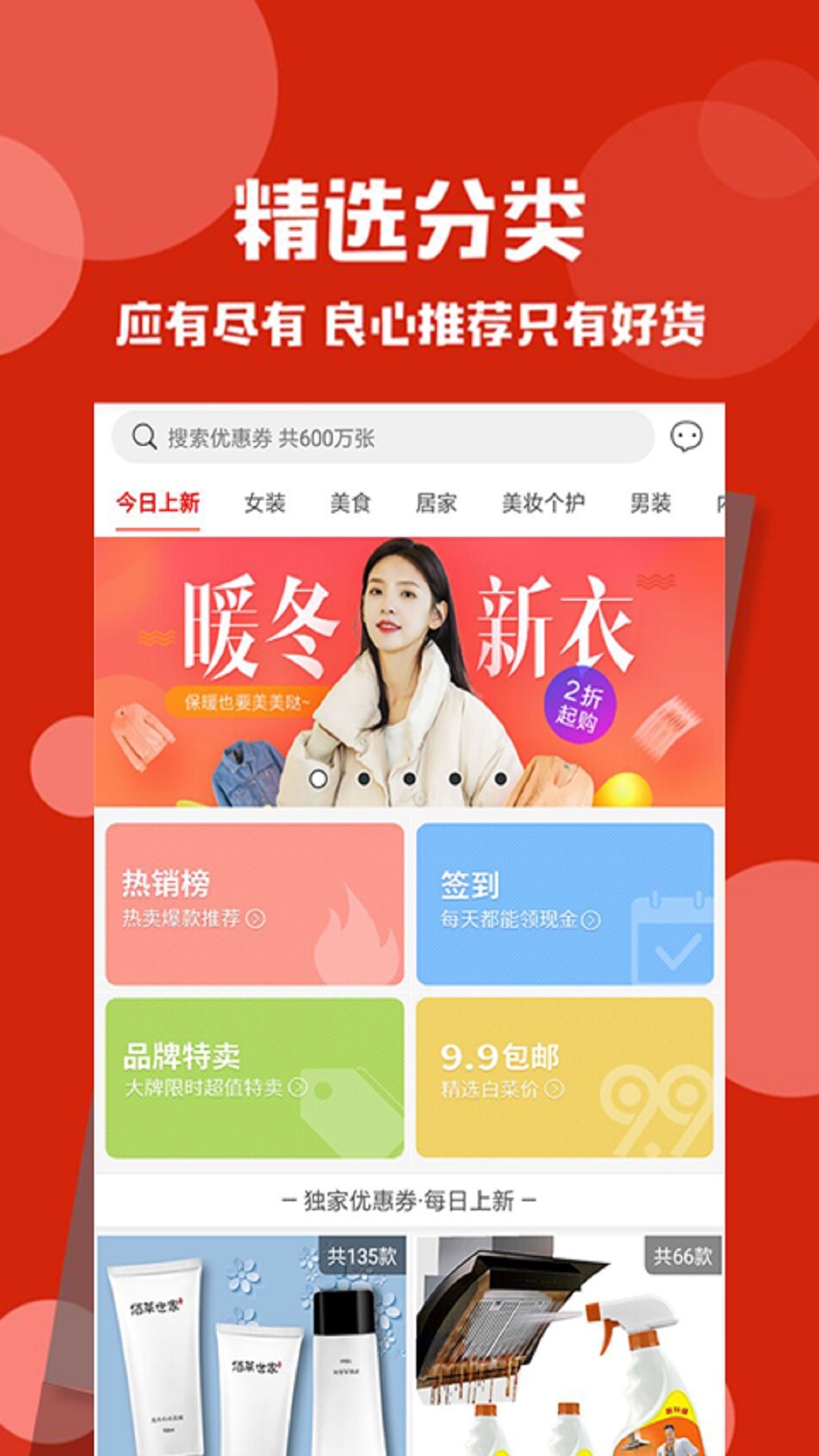 返利购  v1.0.8图2