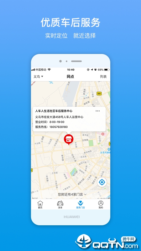 人车人  v0.1.2图3
