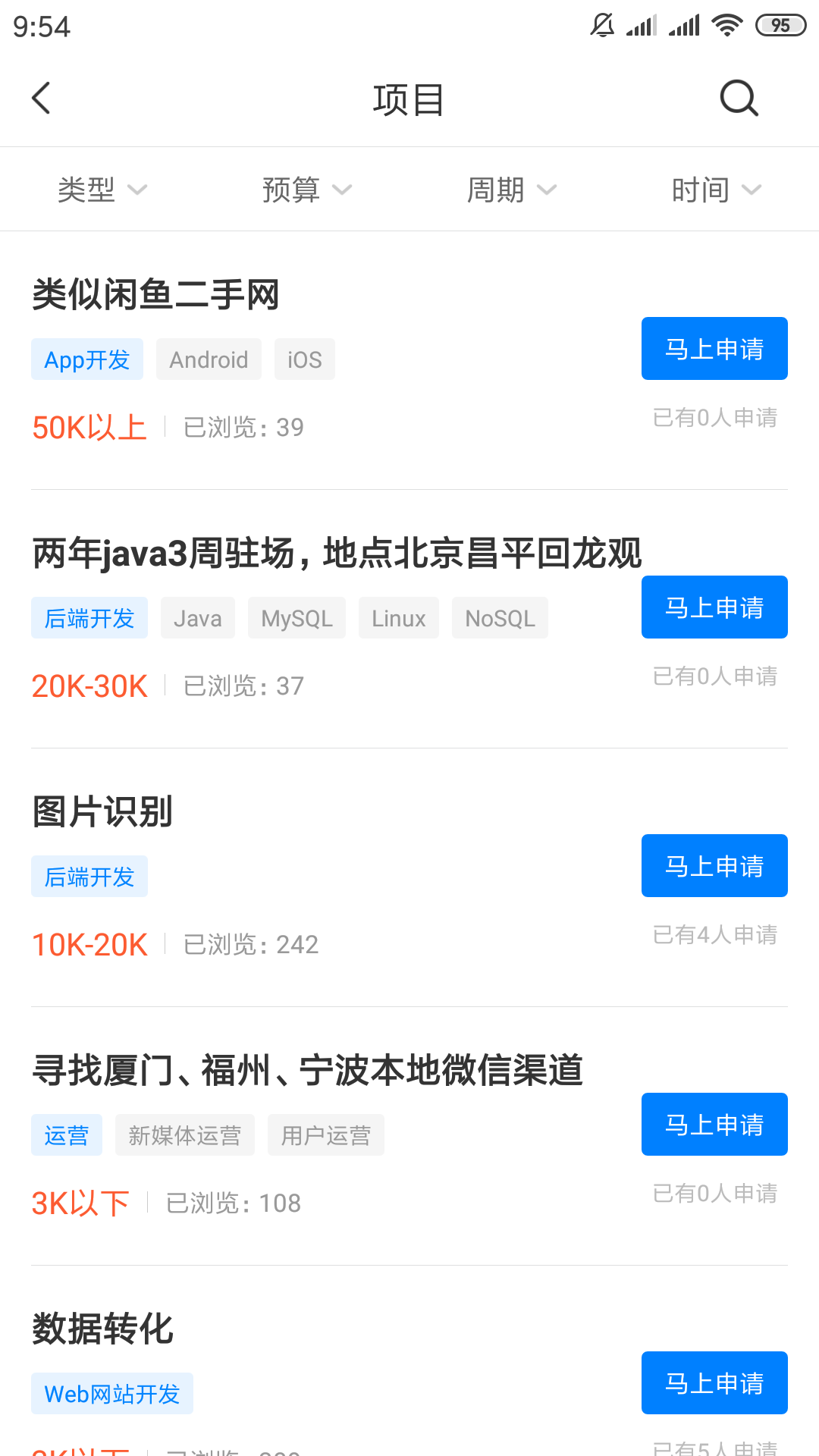 兼职喵  v2.2.1图2