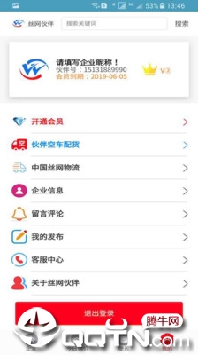 丝网伙伴  v2.97图1