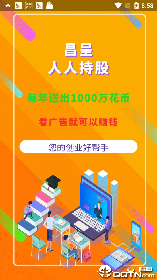 昌呈广告  v0.1.48图4