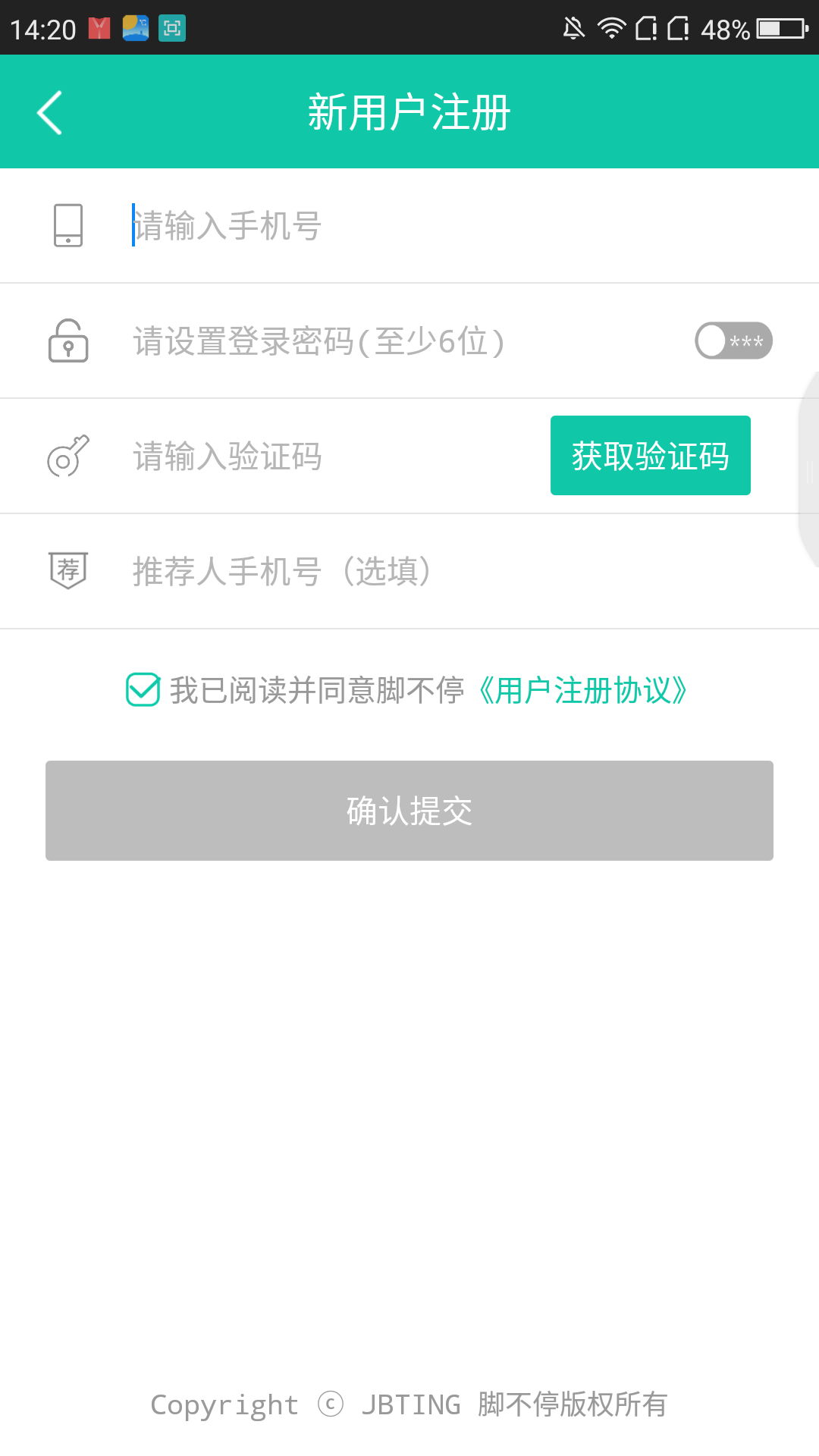 脚不停跑腿  v1.1.6图4
