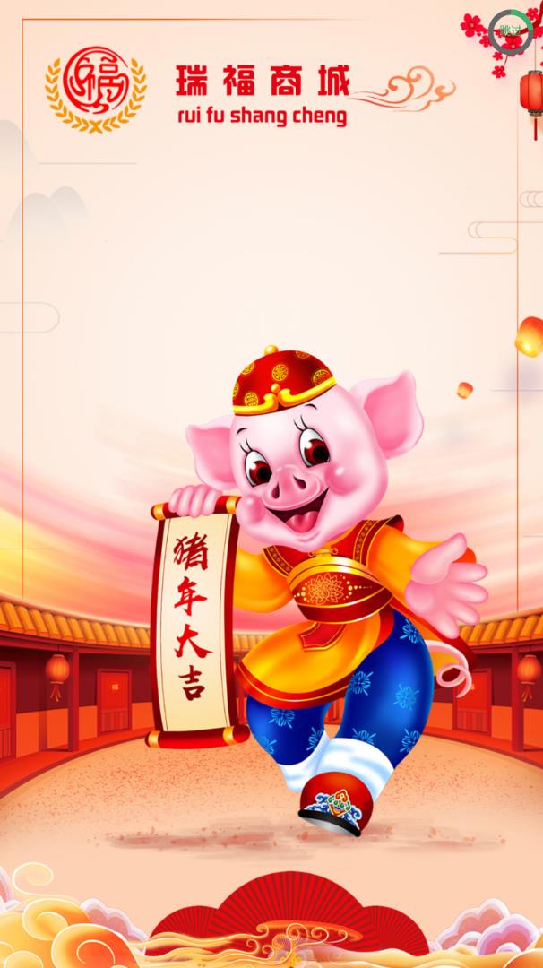 瑞福商城  v1.0.0图1
