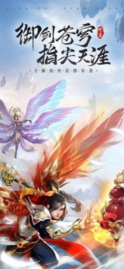 剑灵传说  v1.1.7图1