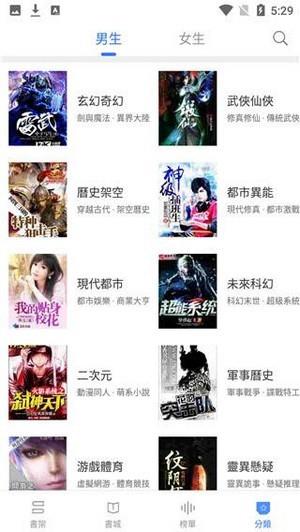 甜橙小说  v1.0.12图2