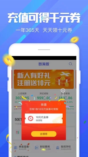 智淘股