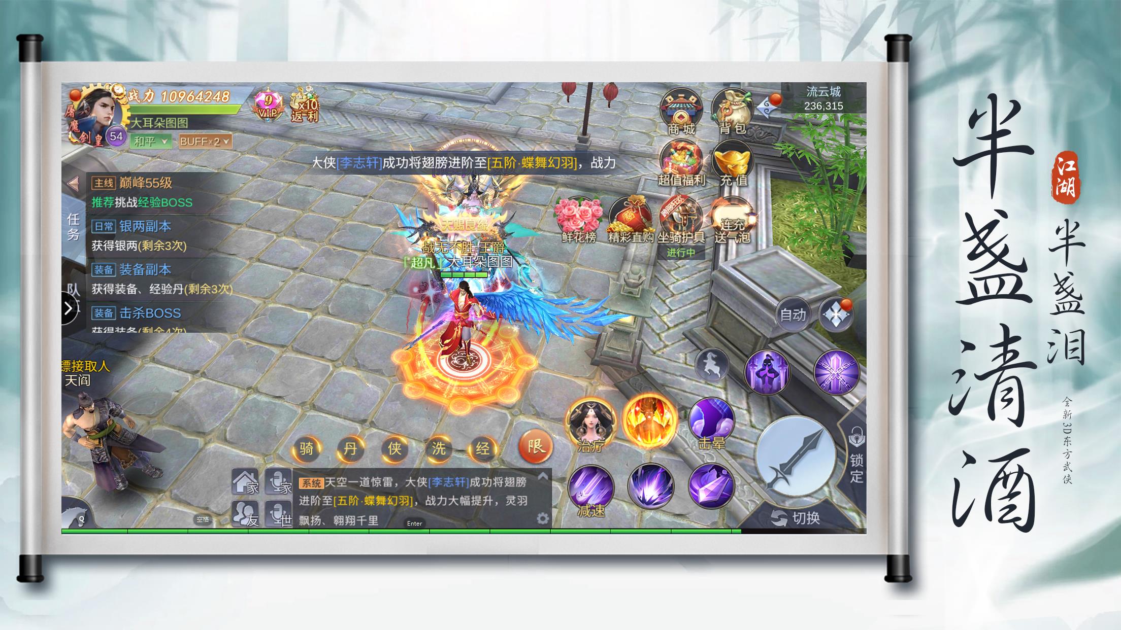 仙魔劫之天之心