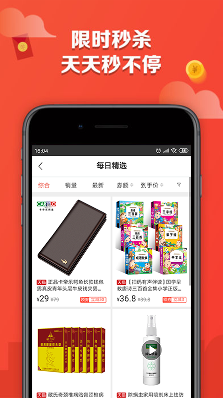 返利超级牛