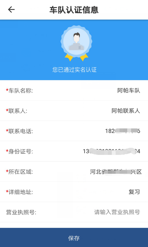 千千佳司机  v1.0.2图4
