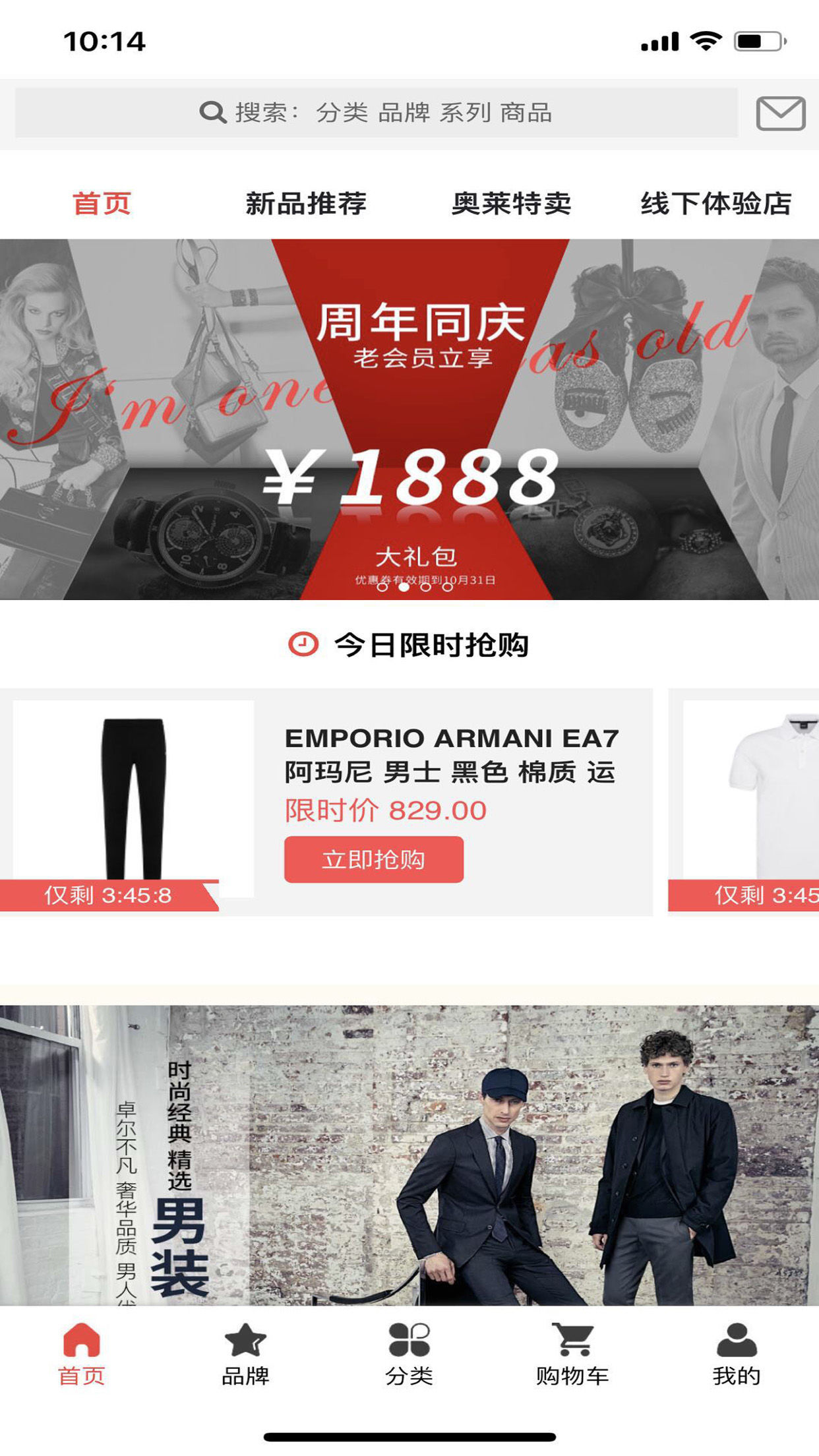 美欧汇奢  v2.0图3