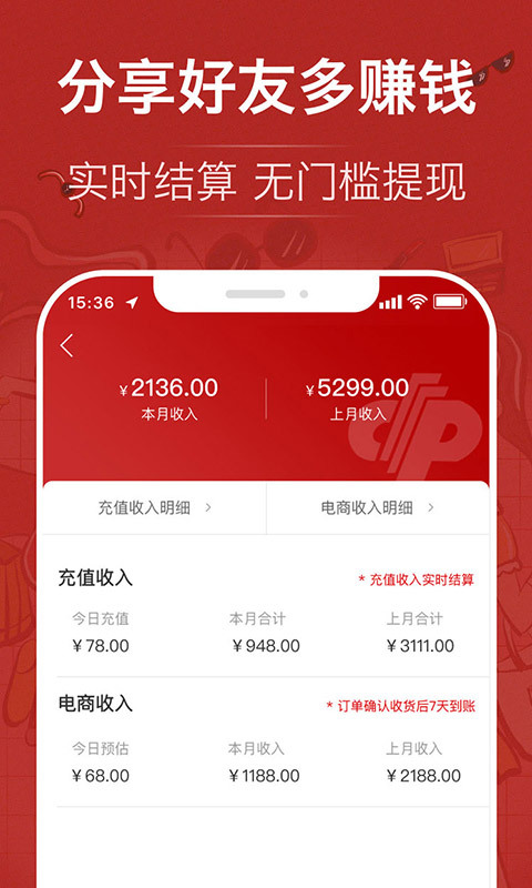 淘彩省钱  v1.0.0图2