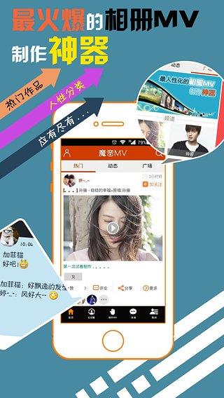 魔音mv手机版  v4.2.0图3
