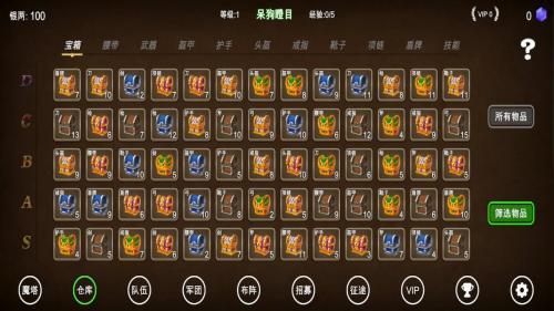 三国之无尽魔塔  v1图1