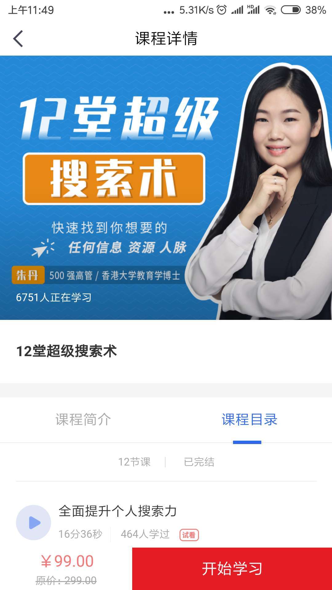 草莓女学  v1.0.0图2
