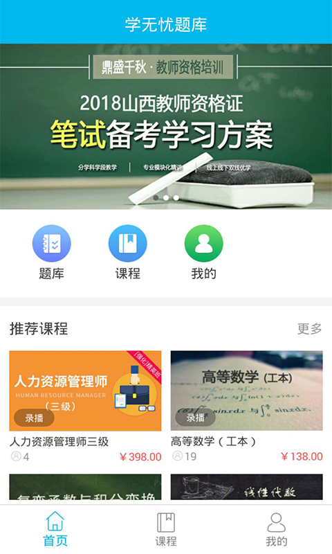 学无忧  v1.0.0图2