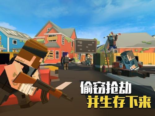 像素大逃杀  v3.4.7图3