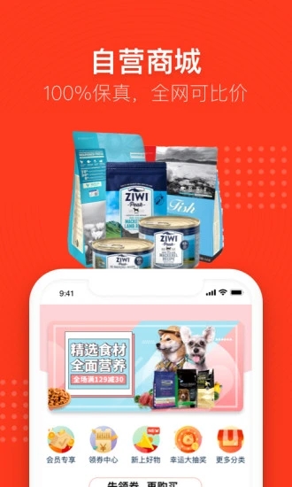 宠物家  v5.7.811图1