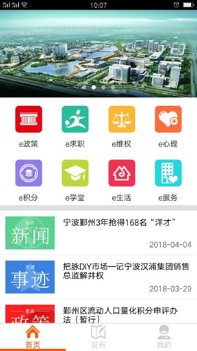 e乡鄞州