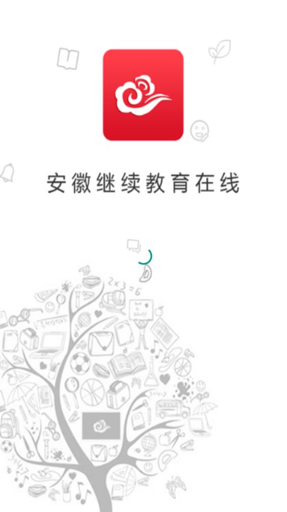 继教在线(安徽继续教育在线)  v1.4.3图1