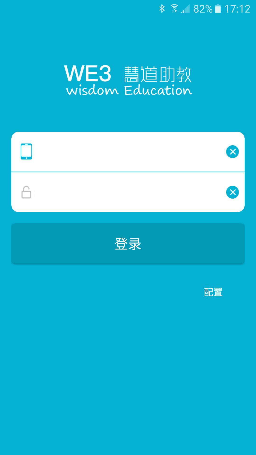 慧道助教  v1.2.4图3