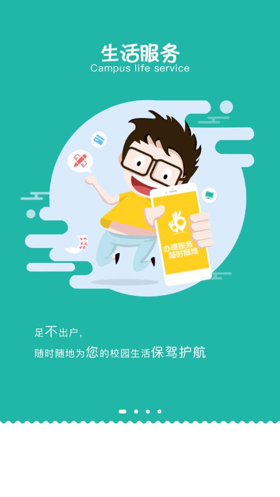 青春重工  v4.0.1图2