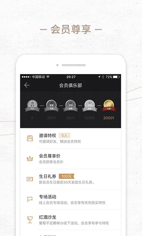 万博酒庄