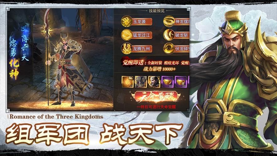 霸御乾坤  v3.3.2图2