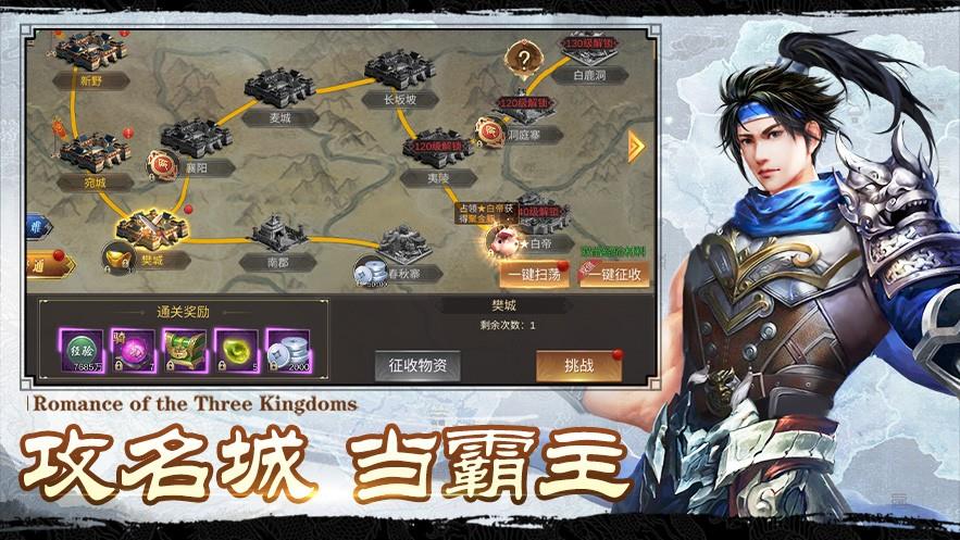 霸御乾坤  v3.3.2图3