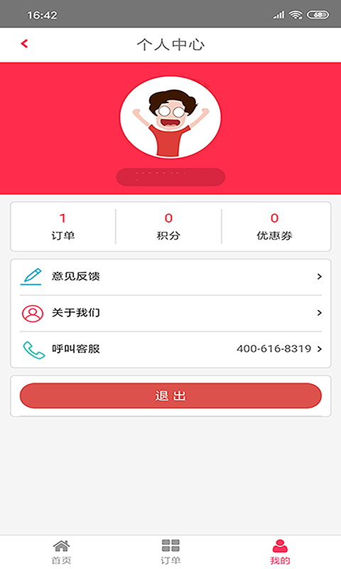 电脑帮  v1.0图3
