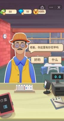 老爹的大排档手机版  v1.6.4图3