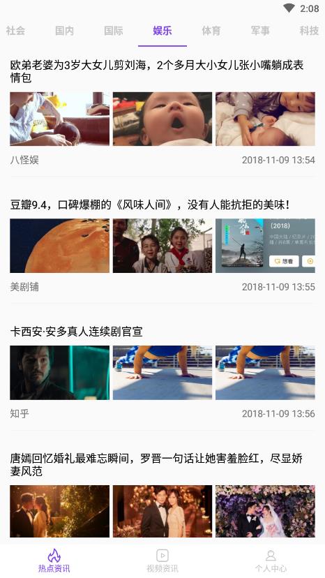时讯新闻