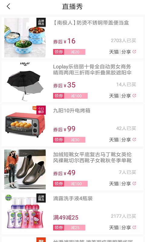 券帮帮  v2.0.0图2
