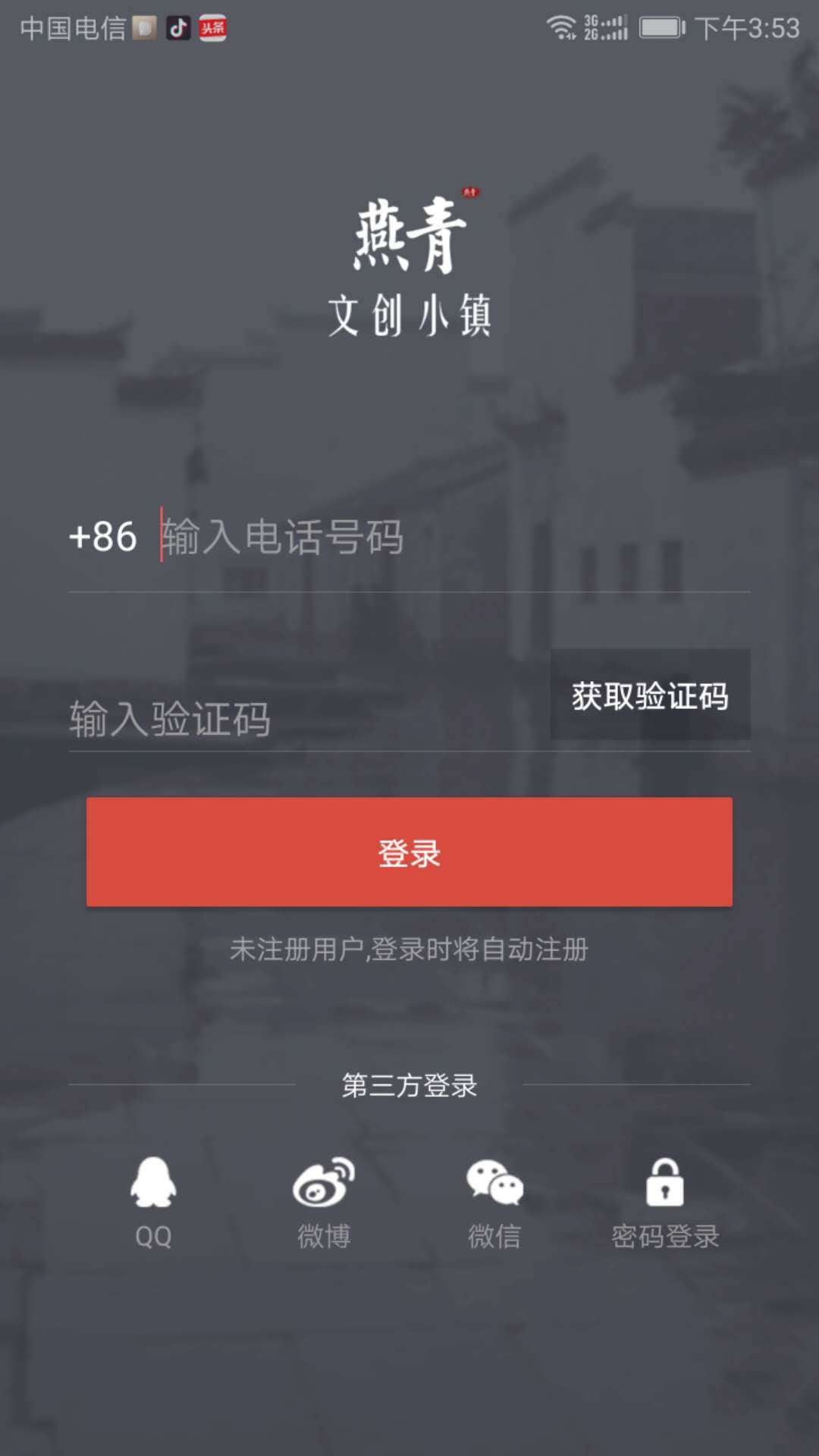 燕青艺坊  v1.0图1
