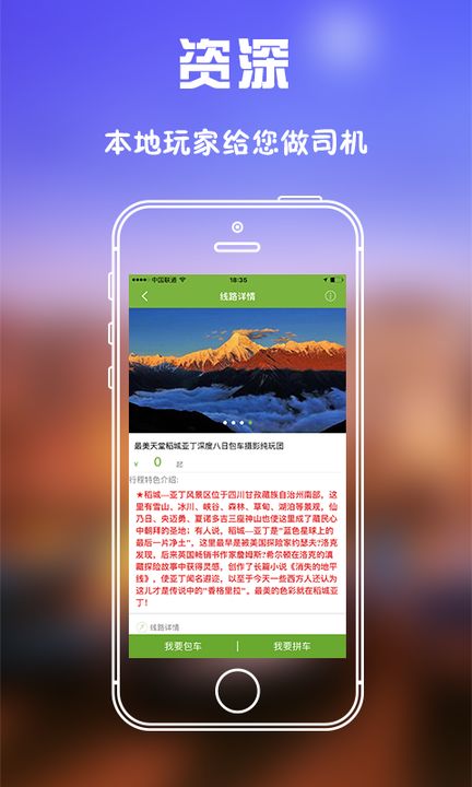旅行用车  v1.0454图4