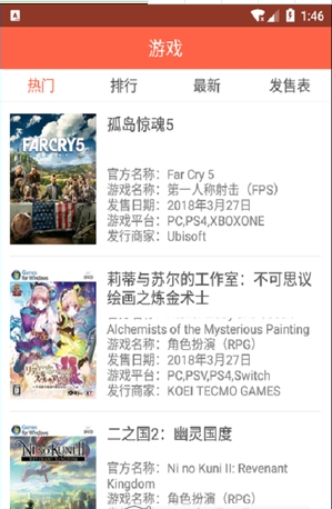 乐玩资讯  v3.1图3