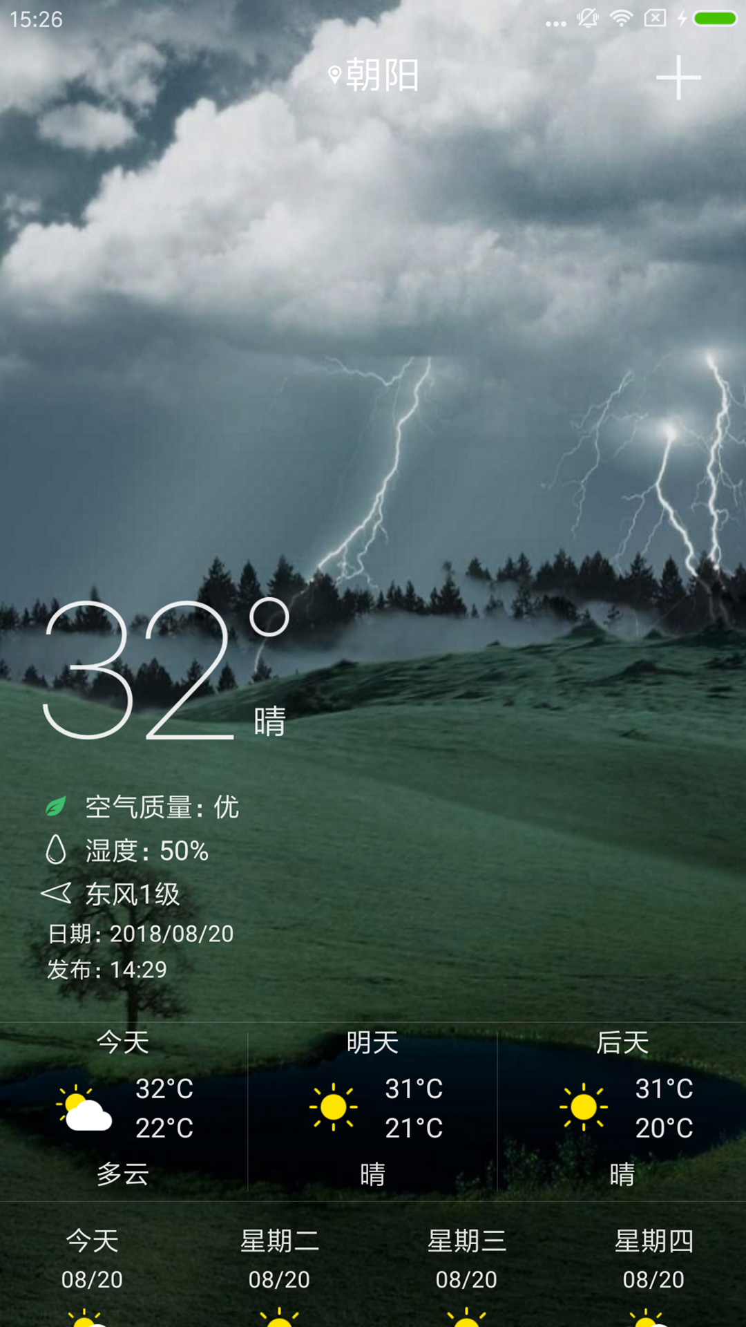 蘑菇天气  v1.0图3