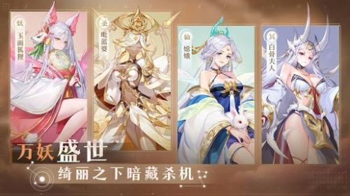 自在西游  v0.8.63图2