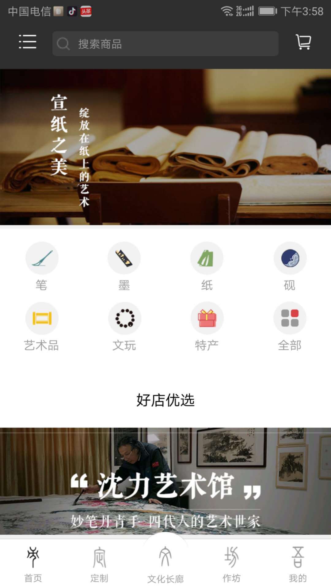 燕青艺坊  v1.0图2