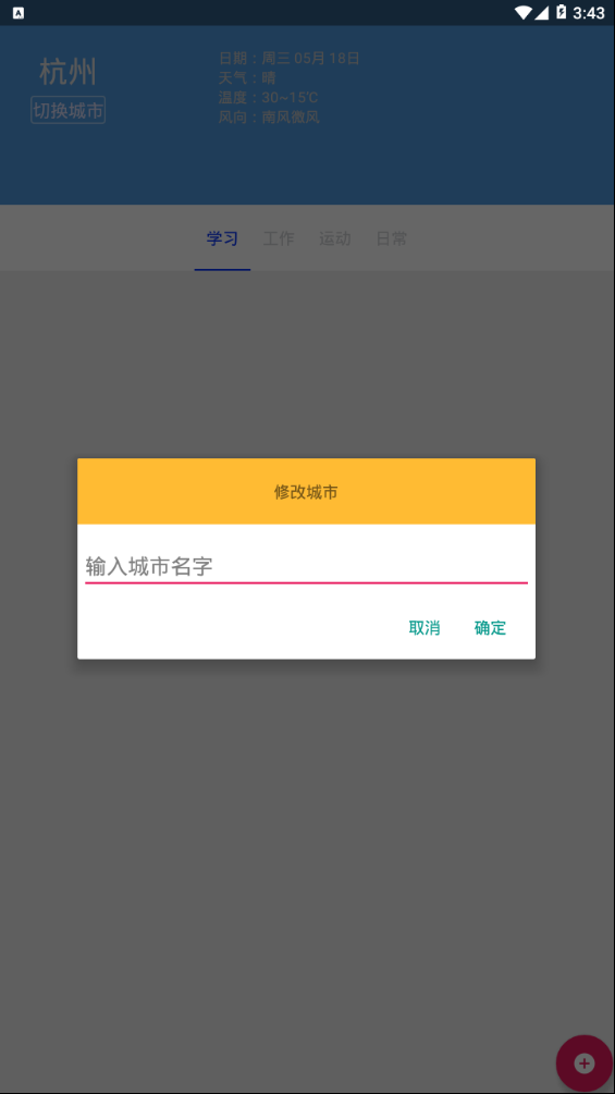 蜜蜂记事  v1.0图3