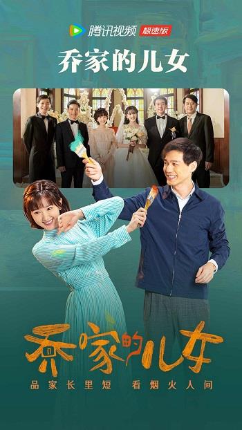 腾讯视频极速版  v3.9.5.25490图4