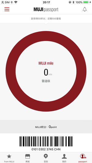 MUJI passport  v3.3.1图1